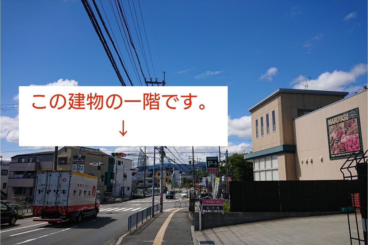 院が入っている建物の外観