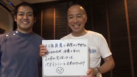 お客様と院長(お客様 男性(半月板損傷))