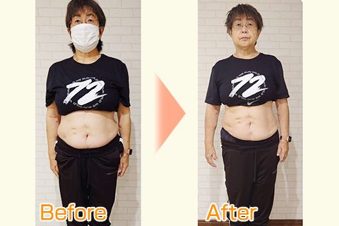 60代女性 3ヶ月での効果のビフォーアフター