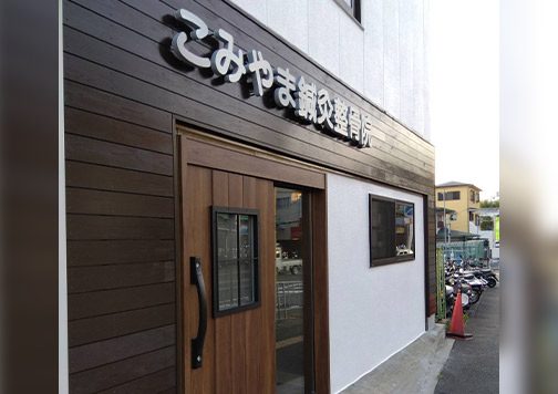 外観
