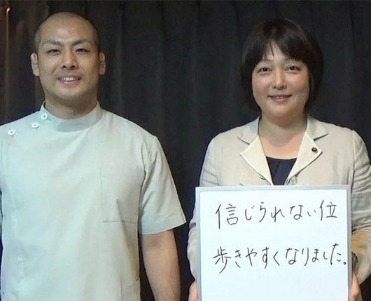 当院に通われたお客様と院長
