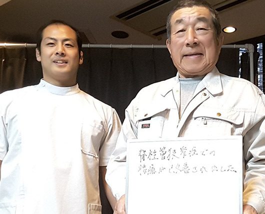 当院に通われたお客様と院長