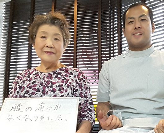 当院に通われたお客様と院長