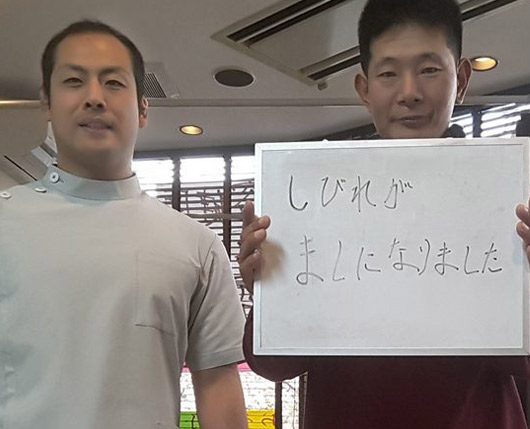 お客様と院長(お客様 男性(しびれ))