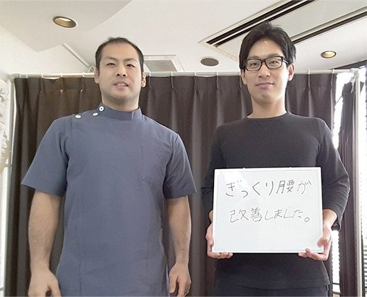 当院に通われたお客様と院長