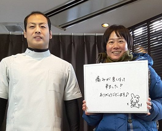 当院に通われたお客様と院長