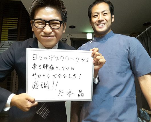 お客様と院長(お客様 男性(腰痛))