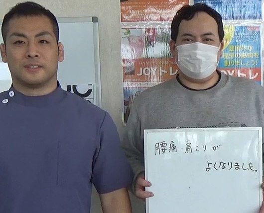 お客様と院長(お客様 男性(腰痛・肩こり))