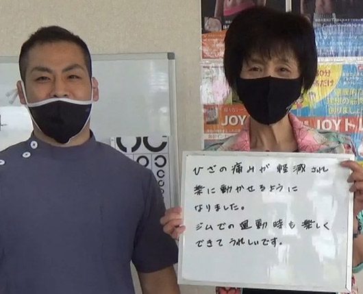 当院に通われたお客様と院長