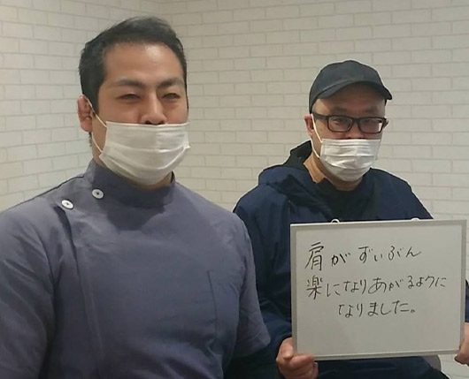 お客様と院長(お客様 男性(肩の痛み))