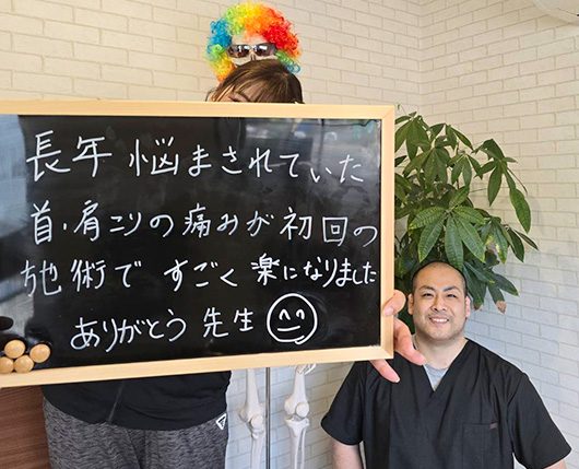 お客様と院長（お客様 女性（首の痛み・肩こり））