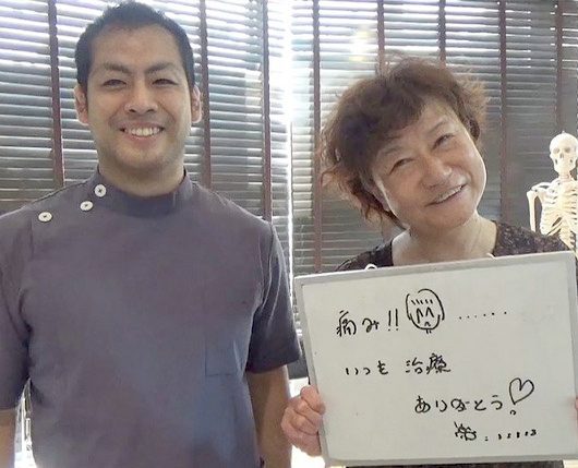 当院に通われたお客様と院長