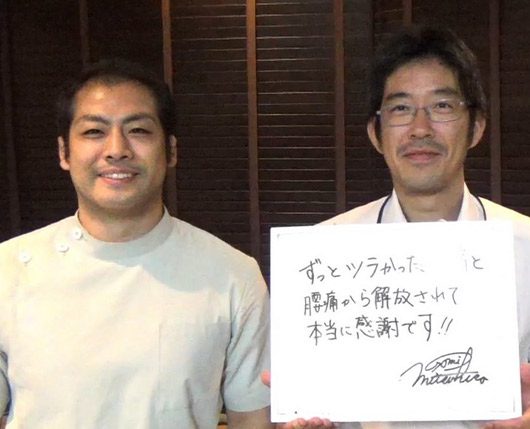 お客様と院長(お客様 男性(腰痛))