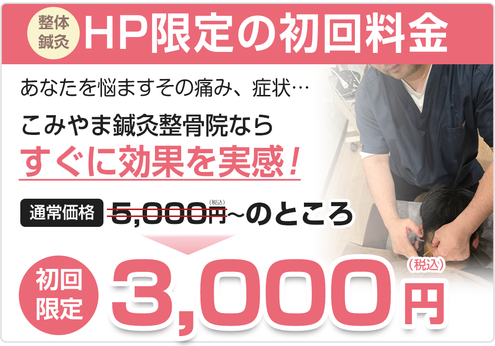 オファー