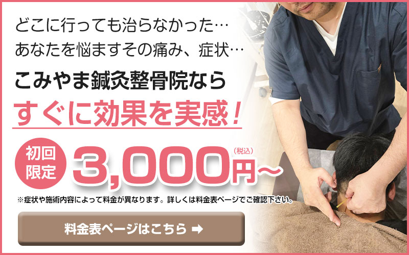 トップオファー